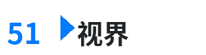 51视界 - 麻豆tv 综合内容门户Logo